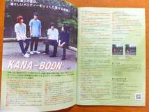 ★♪【ラスト１冊】★music up's 120★T.M.R★阿部真央★KANA-BOON★近藤晃央♪★_画像2