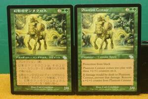 ＭＴＧ　幻影のケンタウロス / Phantom Centaur 日英