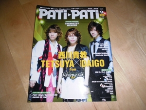 PATi・PATi 2010/9 西川貴教/TETSUYA/DAIGO/