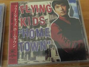  включая доставку CD FLYING KIDS HOME TOWN