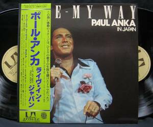 LP【Paul Anka in Japan ポール・アンカ・ライブ・イン・ジャパン】