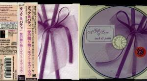 CD 『　A GIFT OF LOVE　』　TUCK & PATTI