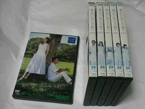 君が想い出になる前に 全6巻 レンタル版DVD 観月ありさ 椎名桔平