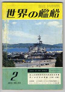 [c4788]72.2 world. . boat | Yamato *. warehouse,gilisia passenger boat, sea on self...