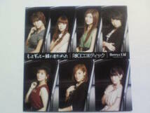 CDDVD Berryz工房もっとずっと一緒に居たかったROCKエロティック_画像1