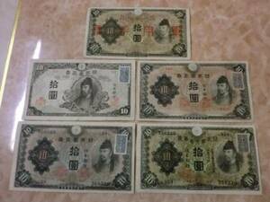 ★ 1次10円・2次10円・3次10円・4次10円・丙号10円 5種セット（証紙付）★ No.516