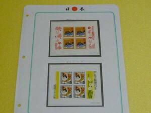 ○日本切手○9　1957-59年　年賀・文通・他　計20種＋小型2種