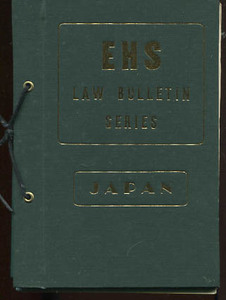 ●送料無料●　 LAW BULLETIN SERIES JAPAN　ROPPO(六法）