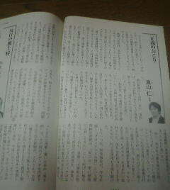 朝日新聞私はこう考える　正義のおごり　真山仁　切抜き