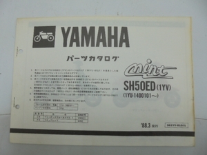 ヤマハ SH50ED(1YV)mint パーツカタログ