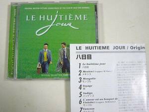 国内盤 8日目(Le Huitieme Jour) サウンドトラック/ピエール・ヴァン・ドルメル