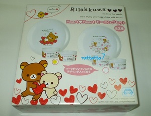 ☆Rilakkuma☆Heart・HearT☆リラックマ☆モーニングセット☆食器☆皿☆プレート☆容器