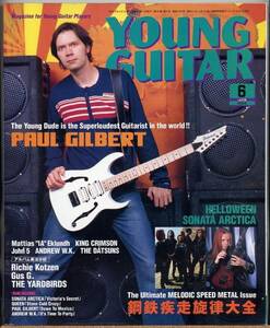 即決◇ ヤング・ギター 2003年6月号　ポール・ギルバート