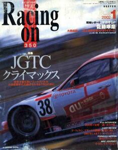 【a1773】 02.1 レーシングオン／マカオGP,JGTC,CARTプレビュ...