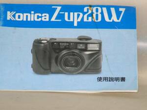 : manual city including carriage : Konica zoom up 28W