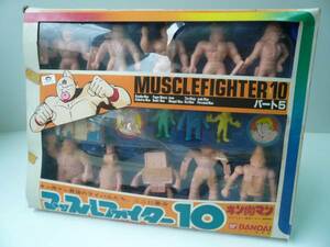 * быстрое решение * Kinnikuman мускл Fighter 10 часть 5 Bandai 