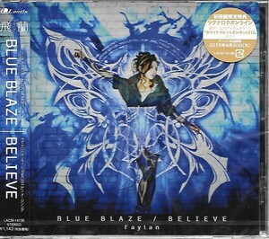 ★新品未開封★BLUE BLAZE/BELIEVE 飛蘭 BLAZBLUE ALTER MEMORY