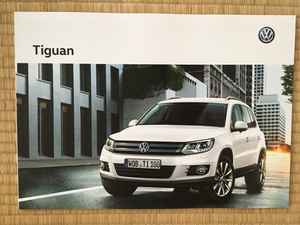 VW Tiguan カタログ