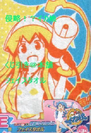 2025年最新】Yahoo!オークション -イカ娘 タオルの中古品・新品
