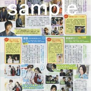 TVstation 2014.6.7-20 Kis-My-Ft2 玉森裕太 信長のシェフ 切り抜き Yuta Tamamori