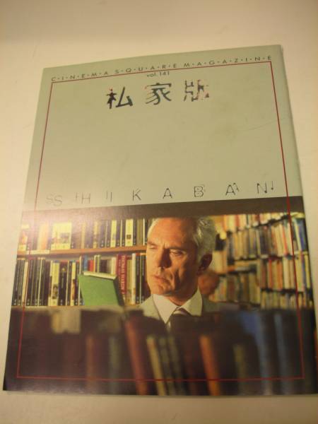 私家版　DVD　ベルナール・ラップ 2025年最新】Yahoo!オークション -私家版(映画、ビデオ)の中古品