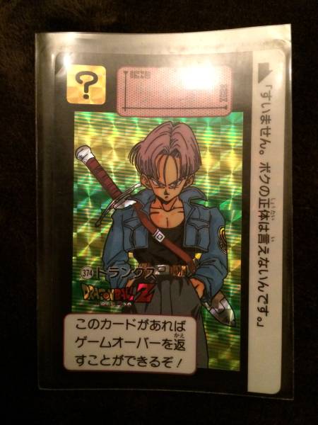 ドラゴンボール カードダス 374の値段と価格推移は?|3件の売買 ドラゴンボール カードダス 374の値段と価格推移は?|3件の売買