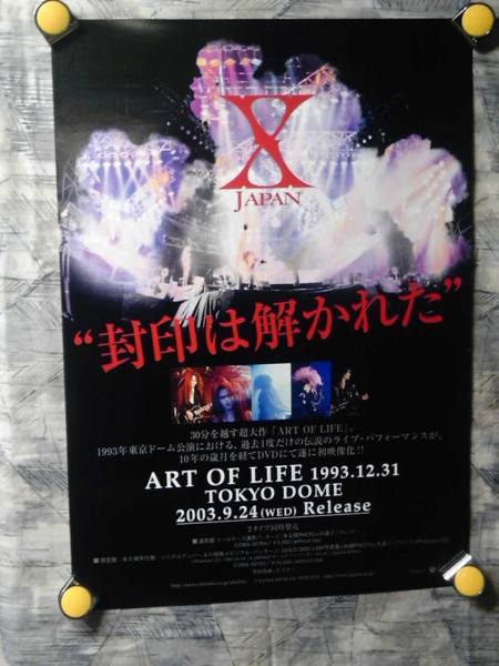 2025年最新】Yahoo!オークション -xjapan(ポスター)の中古品