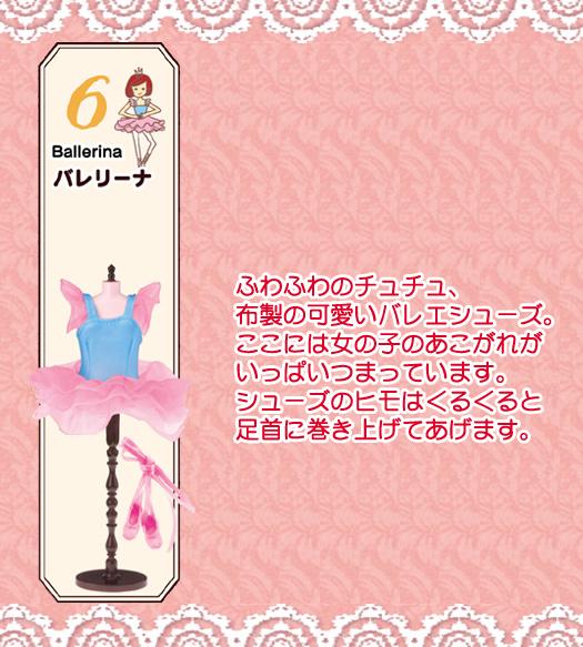 なりきり制服コレクション