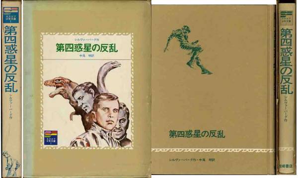 2025年最新】Yahoo!オークション -柳柊二の中古品・新品・未使用