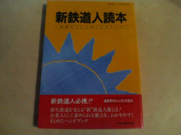 2025年最新】Yahoo!オークション -#企業人の中古品・新品・未