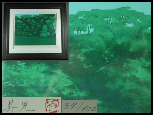 2025年最新】Yahoo!オークション -濱田(絵画)の中古品・新品・未 2025年最新】Yahoo!オークション -濱田(絵画)の中古品・新品・未