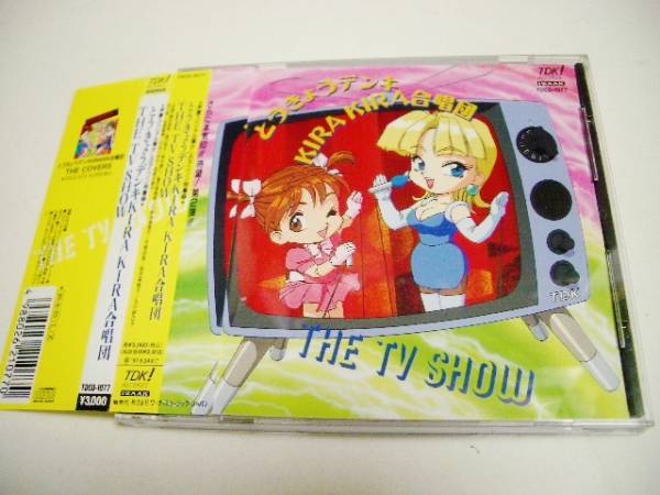 Yahoo!オークション -「とうきょうデンキkirakira合唱団」(CD Yahoo!オークション -「とうきょうデンキkirakira合唱団」(CD