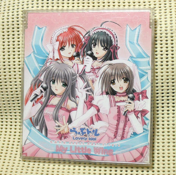 らぶドル Lovely Idol キャラソン&サントラ VOL.1:未開封CD らぶドル Lovely Idol キャラソン&サントラ VOL.1:未開封CD