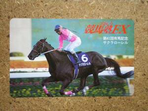 I759・おもしろ競馬塾　サクラローレル　競馬　テレカ