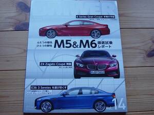 BMWER　Vol.14　6シリーズ　GranCoupe'　M5&M6試乗