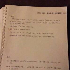 テスト○SEG○高3数学テスト演習F○板書東大京大医学部 河合塾 駿台 鉄緑会 Z会 東進