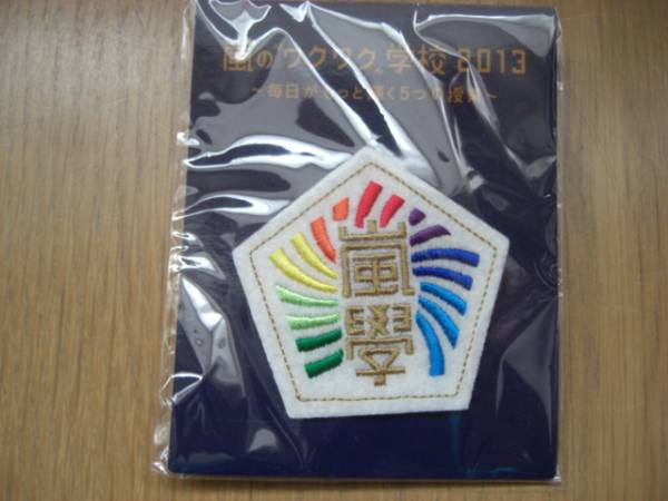 嵐のワクワク学校 校章ピンバッチ 嵐のワクワク学校 ピンバッジ - メルカリ