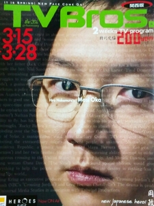  стоимость доставки 79 иен ~*2008/ телевизор Bros *TVBros.masioka/ поллиноз /.... вентилятор ta/ звезда . источник.perfume полосный . др. 