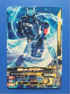  gun ba Rising {K2-011| Spector }