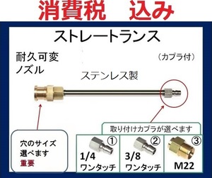 業務用 高圧洗浄機20㎝ ストレートランス 耐久 ノズルililｆ hc