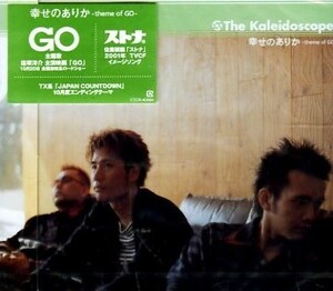 ■ ザ・カレイドスコープ ( The Kaleidoscope ) [ 幸せのありか ] 新品 未開封 CD 即決 送料サービス ♪