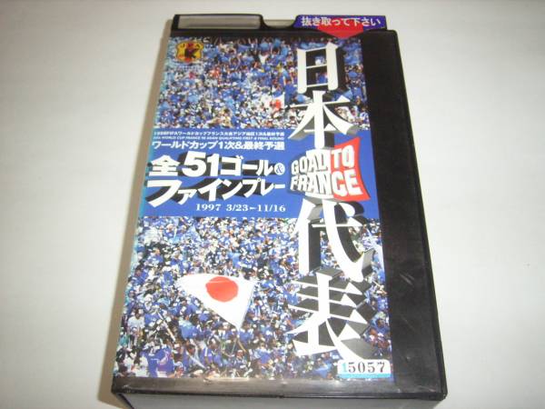 2025年最新】Yahoo!オークション -サッカー ビデオの中古品