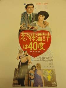 cb2585マイケル・クレイグ『恋の体温計は４０度』プレス