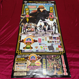 ★【ONE PIECE】ワンピース 非売品 一番くじ ストロングワールド ポスター STRONG WORLD ルフィ ゾロ サンジ ナミ ロビン チョッパー