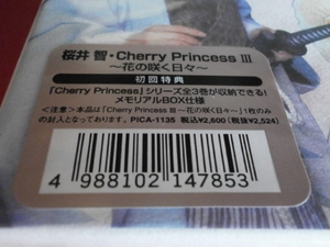 LIMITED EDITION 初回限定BOXケース仕様 櫻井智 桜井智 Cherry Princess Ⅲ チェリープリンセス Ⅲ 声優 アイドル