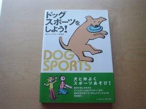 ** dog sport .. for! Baseball * magazine company **