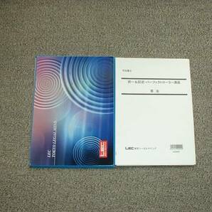 値下げ可　2010　択一＆記述パーフェクトローラー講座（憲法） 司法書士　DVD