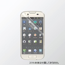 ★☆新品！らくらくスマートフォン2（F-08E)指紋防止液晶保護フィルム☆★_画像1