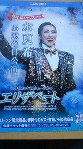 Art hand Auction ★Compra inmediata★Limitado a 1 pieza★Súper raro★★Takarazuka/Mizuki Natsuki/foto de folleto de entrevista exclusiva no está a la venta libro de folletos, teatro, takarazuka, general takarazuka