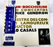 LP　ハイドン/ボッケリーニ:チェロ協奏曲 ジャンドロン/カザルス/帯_画像1